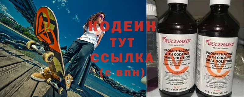 как найти закладки  Комсомольск  Кодеиновый сироп Lean Purple Drank 