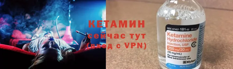 КЕТАМИН ketamine  Комсомольск 