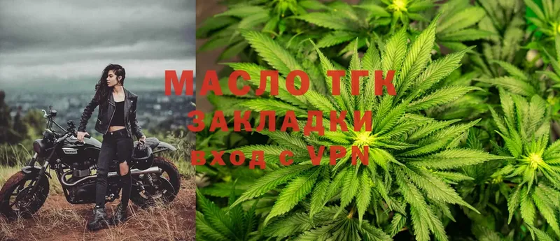 omg рабочий сайт  Комсомольск  ТГК THC oil 